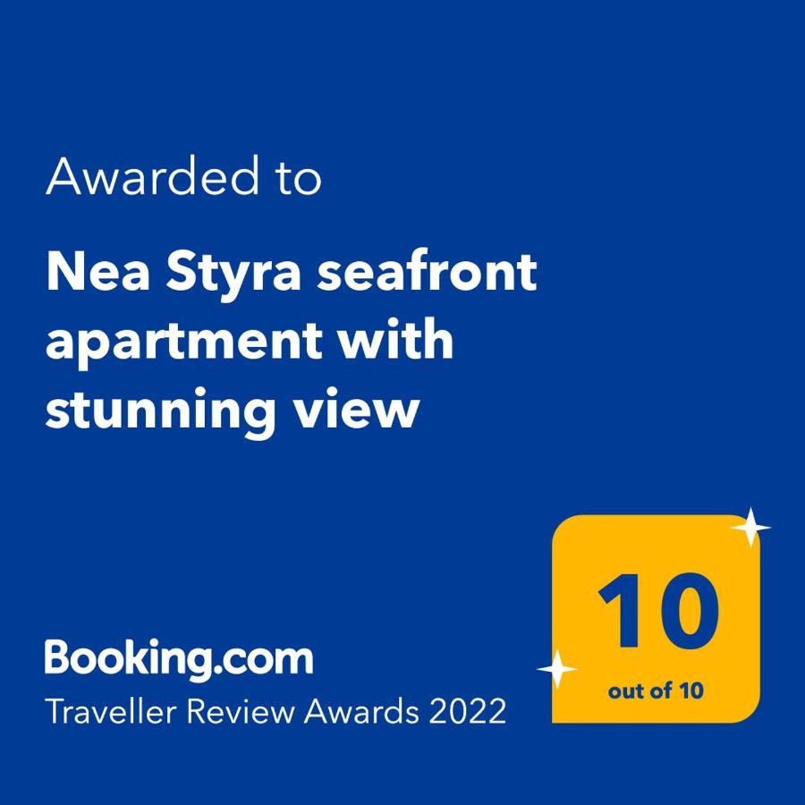 Nea Styra Seafront Apartment With Stunning View エクステリア 写真